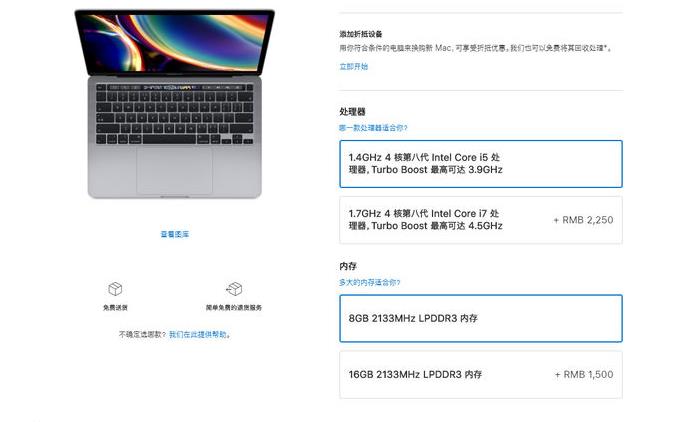 上海苹果港行维修点_苹果官网调整MacBook内存价格