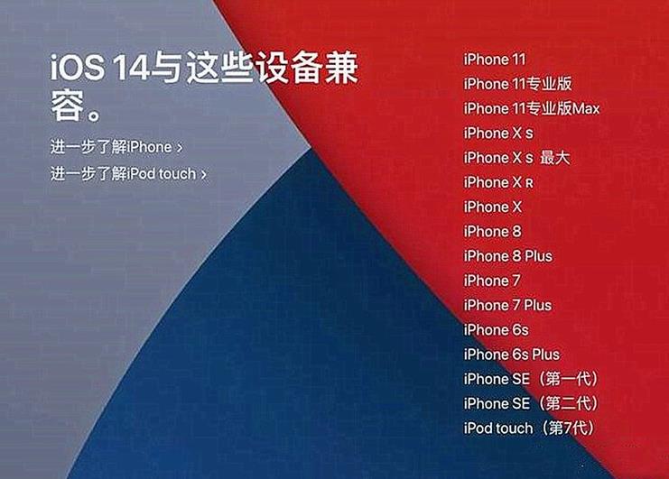 上海苹果手机维修点_iOS14体验:小问题不断请慎重更新