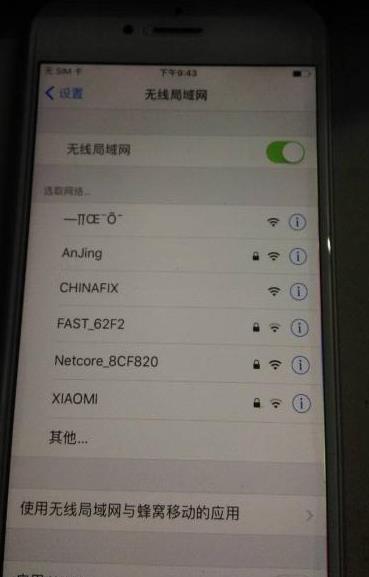 上海苹果电脑维修中心_iPhone6 WIFI打不开故障维修