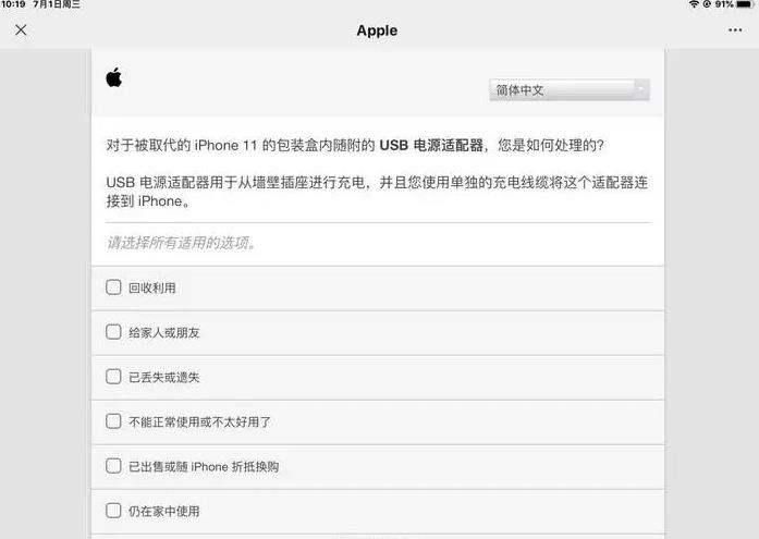 上海苹果维修点地址_iPhone 12不送充电器？