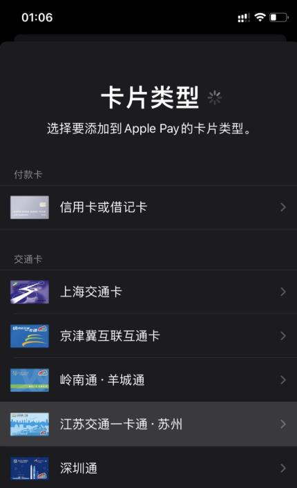 苹果授权维修点上海_苹果Apple Pay 「江苏交通一卡通 · 苏州」正式上线